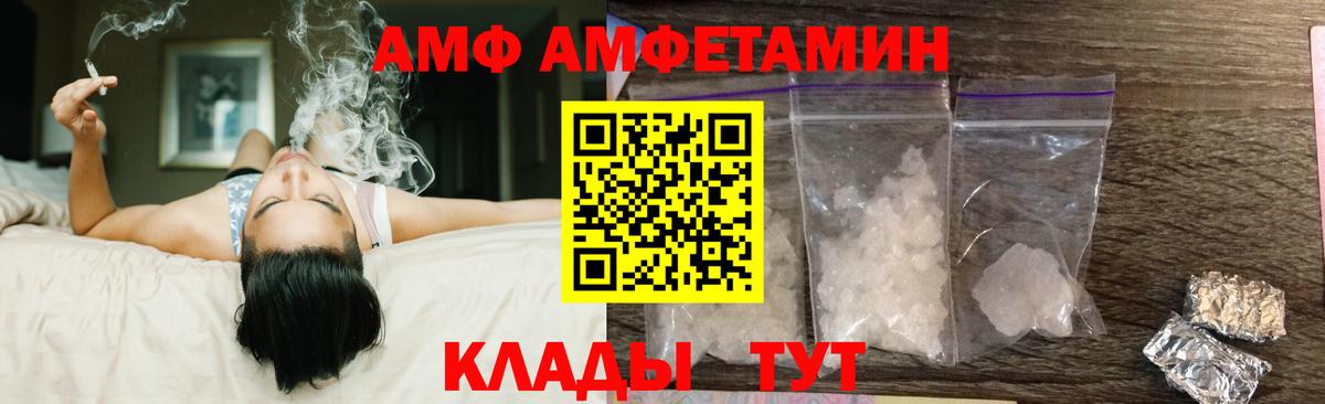 Амфетамин 97%  Вход с VPN  Amphetamine  Черногорск 