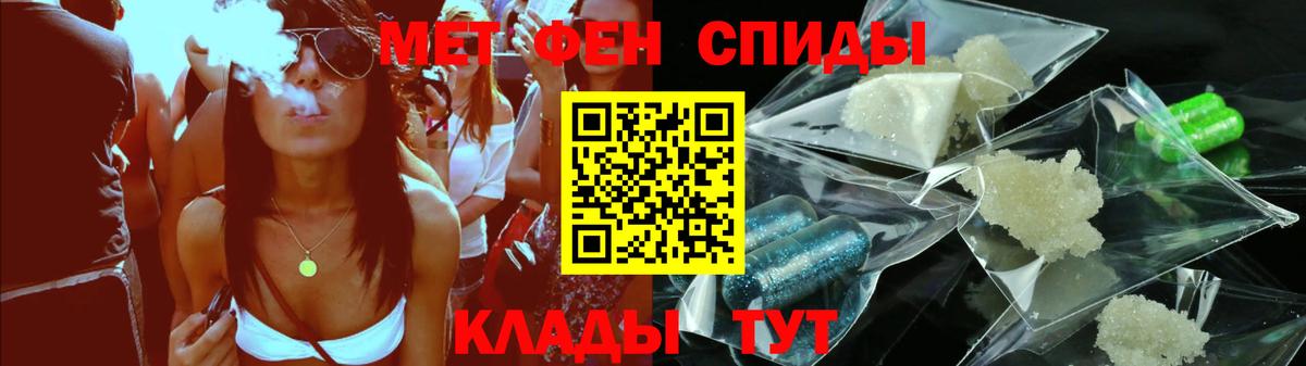 АМФЕТАМИН Розовый Черногорск