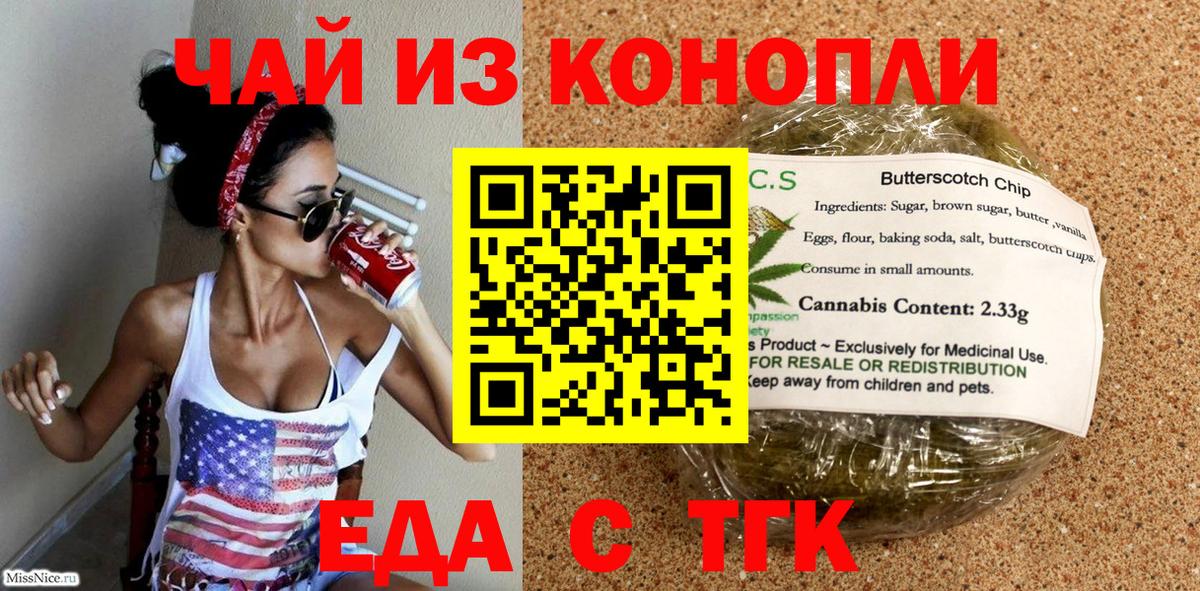 Cannafood марихуана  Вход с VPN  Черногорск 
