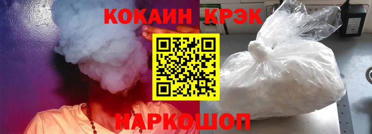 Cocaine VHQ Черногорск