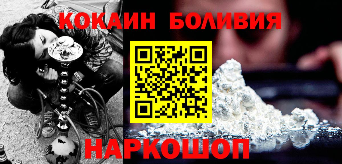 Кокаин Эквадор  Вход с VPN  Черногорск 