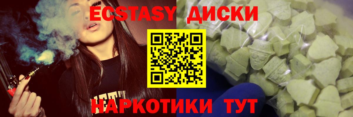 Ecstasy  Ecstasy mix  Экстази 280 MDMA  Вход с VPN  Черногорск 