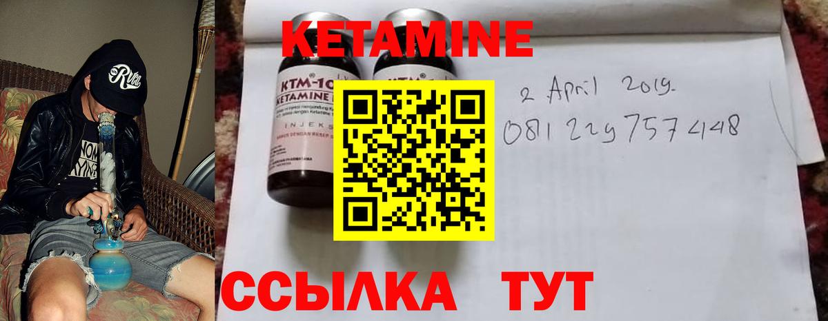 Кетамин ketamine  Вход с VPN  Черногорск  Кетамин VHQ 