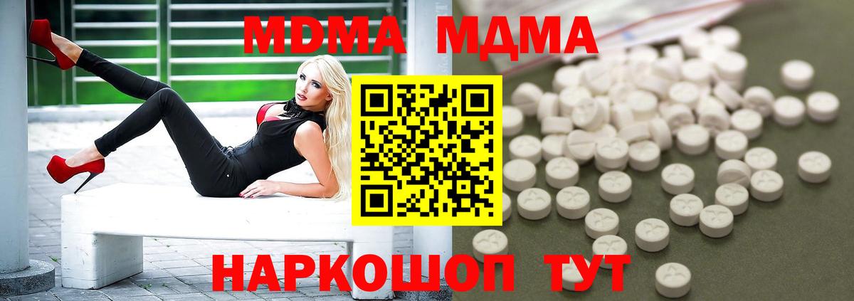 MDMA Molly  МДМА Molly  Вход с VPN  Черногорск 