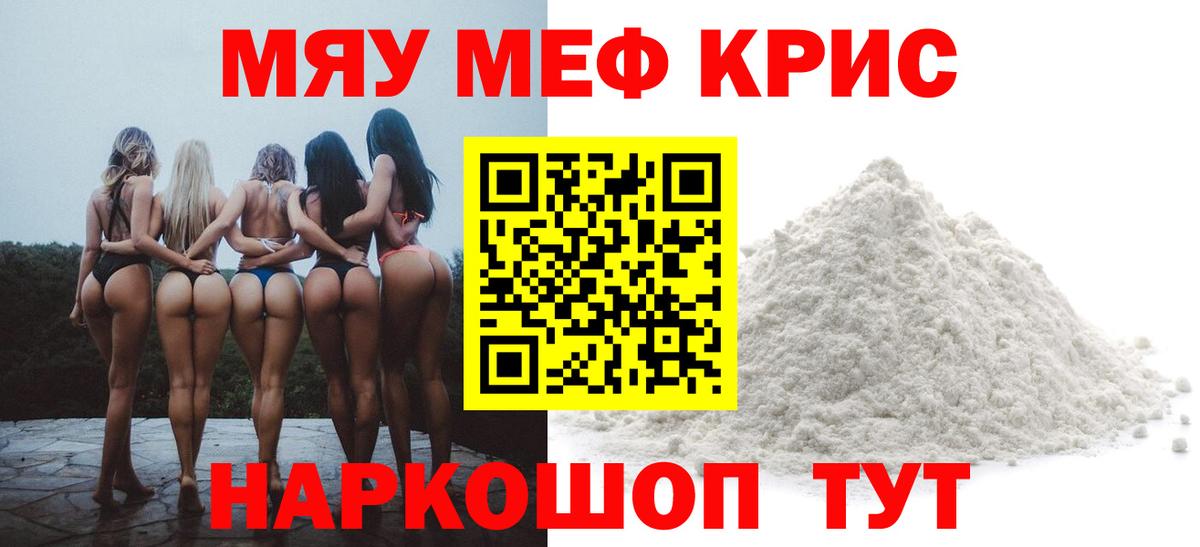 наркошоп  МЯУ-МЯУ 4 MMC  Вход с VPN  Меф  Черногорск  Мефедрон 4 MMC  Меф 
