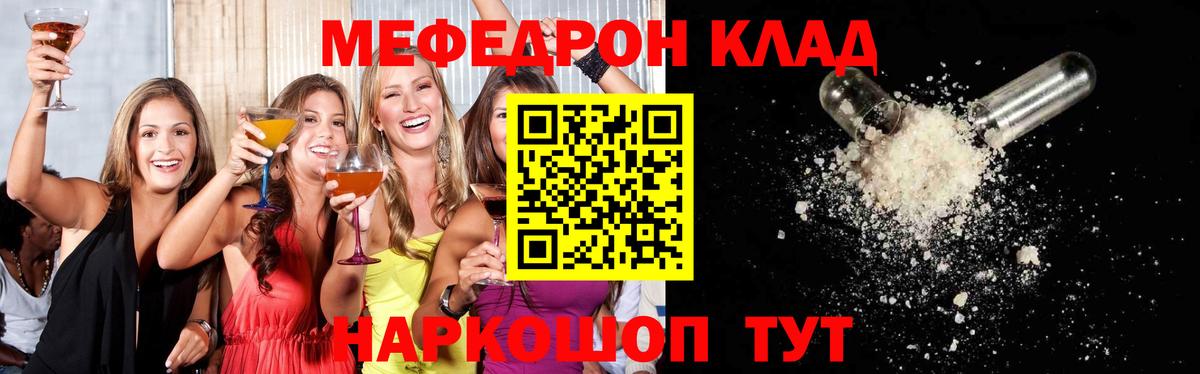 Меф мяу мяу кристаллы Черногорск