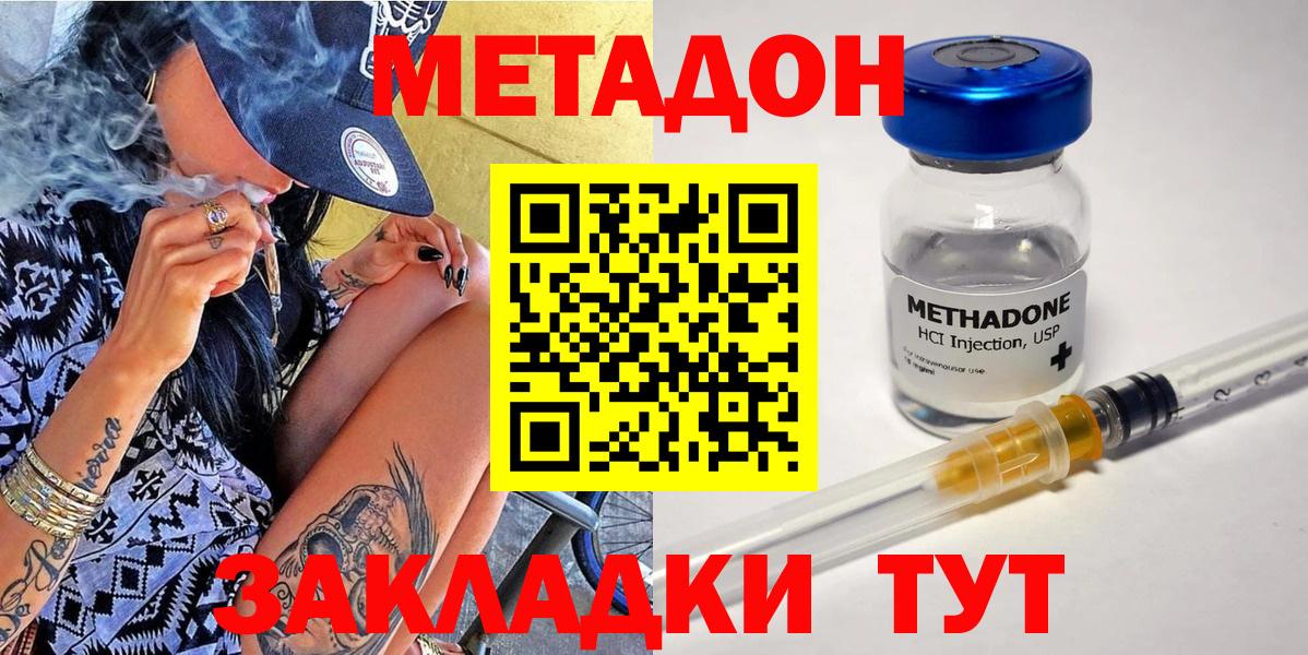 Метадон methadone  МЕТАДОН methadone  MEGA ссылка  Вход с VPN  Черногорск 