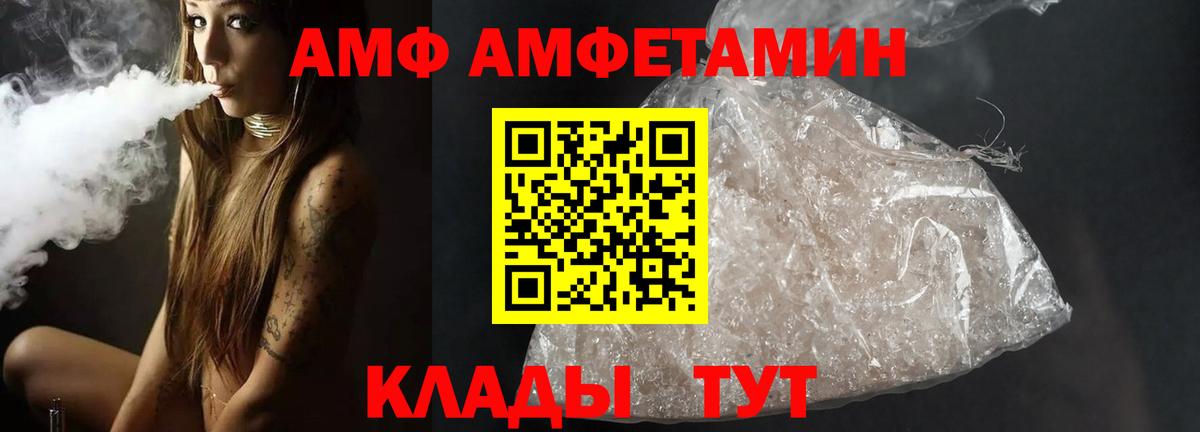 Метамфетамин винт Черногорск