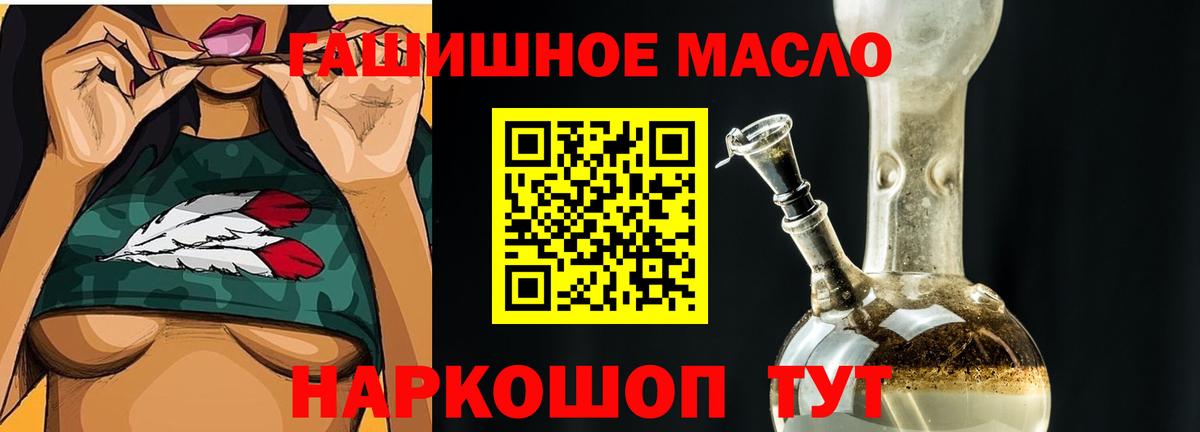Дистиллят ТГК гашишное масло Черногорск