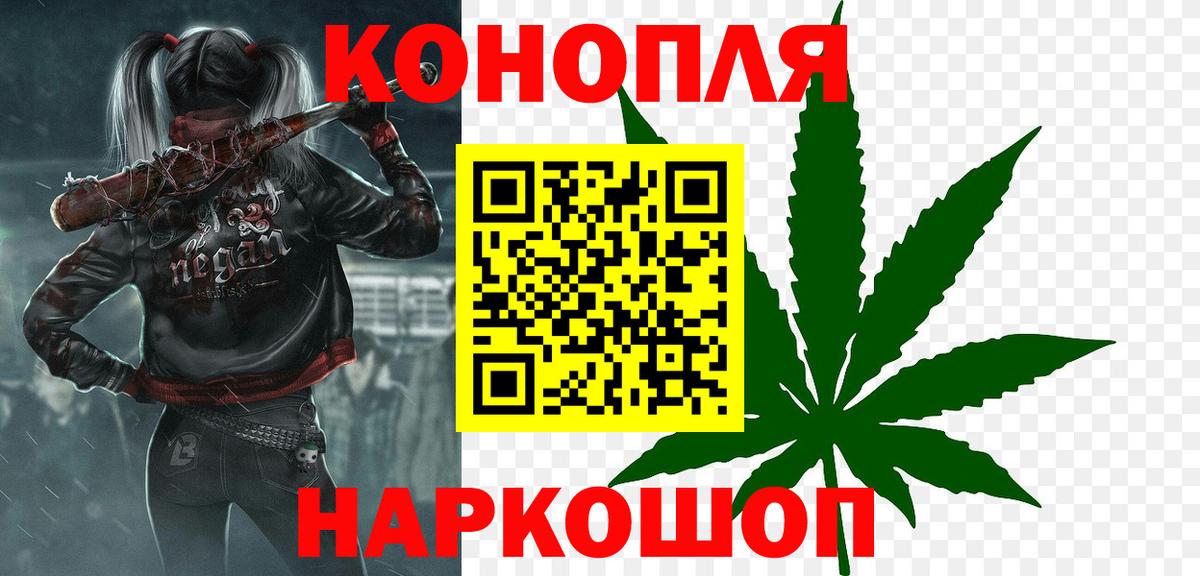 Бошки Шишки LSD WEED Черногорск