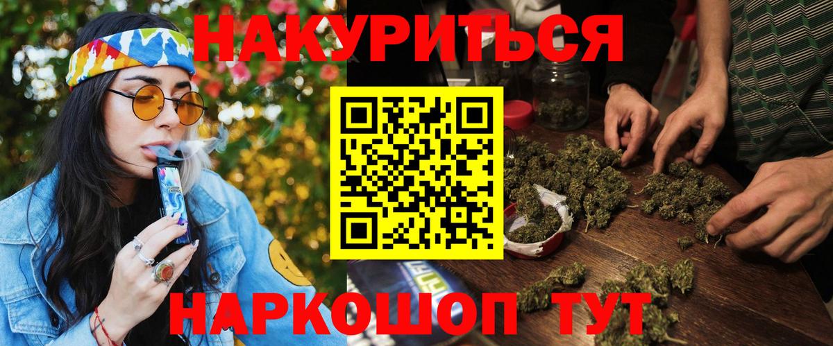 Бошки марихуана AK-47  Вход с VPN  Черногорск  Каннабис Bruce Banner 